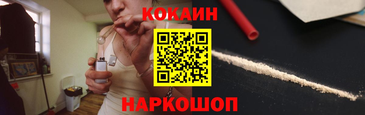 COCAIN 97% Бузулук