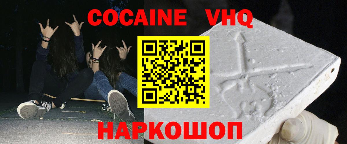 Cocaine Fish Scale  цена наркотик  КОКАИН  Вход с VPN  Бузулук  Кокаин Эквадор 