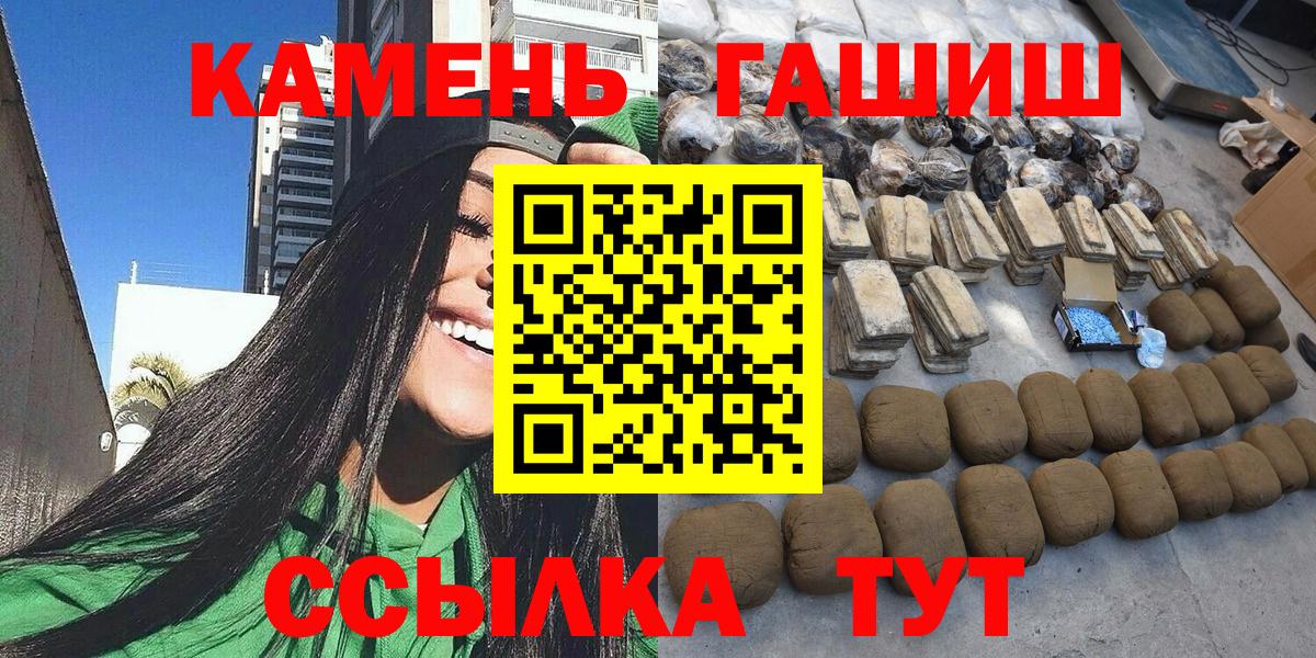 ГАШИШ гарик  Гашиш VHQ  ГАШИШ  Вход с VPN  Бузулук 