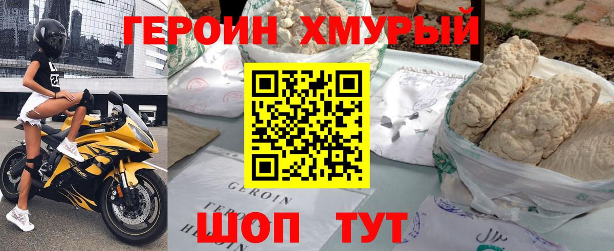 Бузулук  Героин  Вход с VPN  ГЕРОИН афганец 