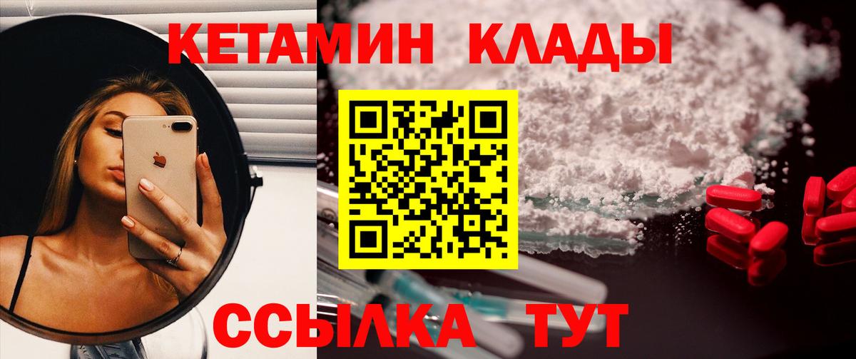Кетамин ketamine Бузулук