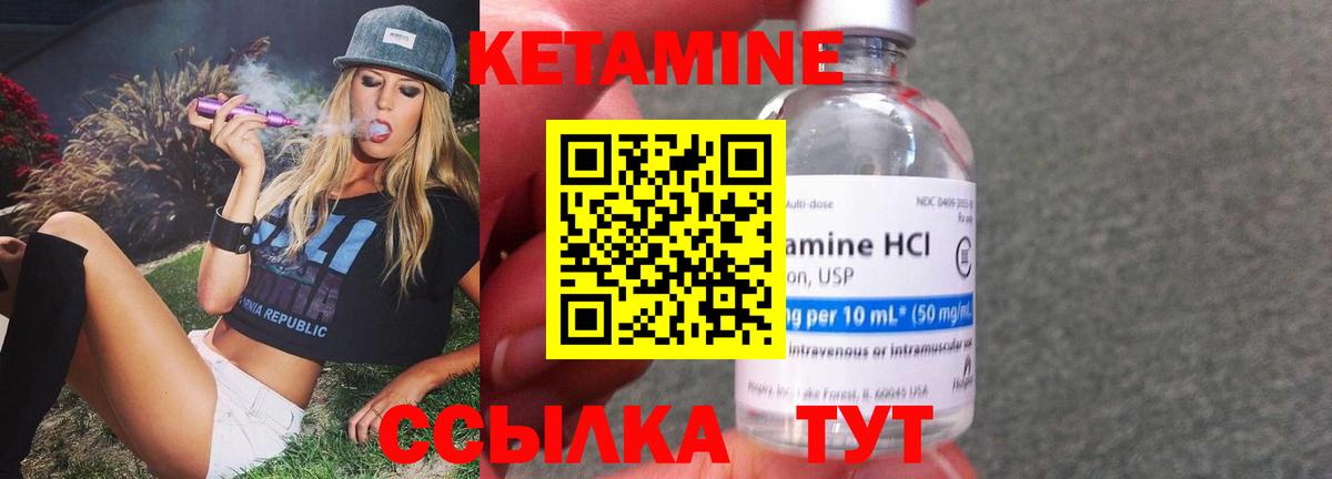 Кетамин ketamine  ОМГ ОМГ tor  Бузулук  Кетамин VHQ  Вход с VPN 