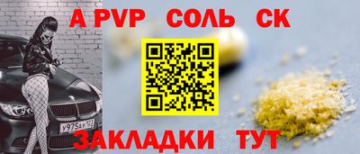 спиды Шебекино