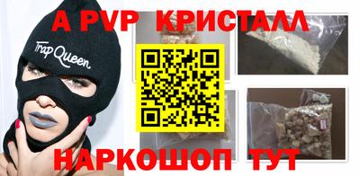 спиды Шебекино