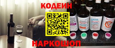 наркотики Шелехов