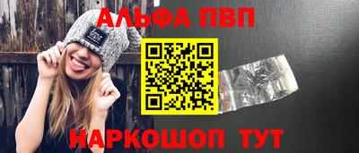 наркотики Шелехов