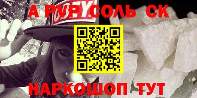наркотики Шелехов