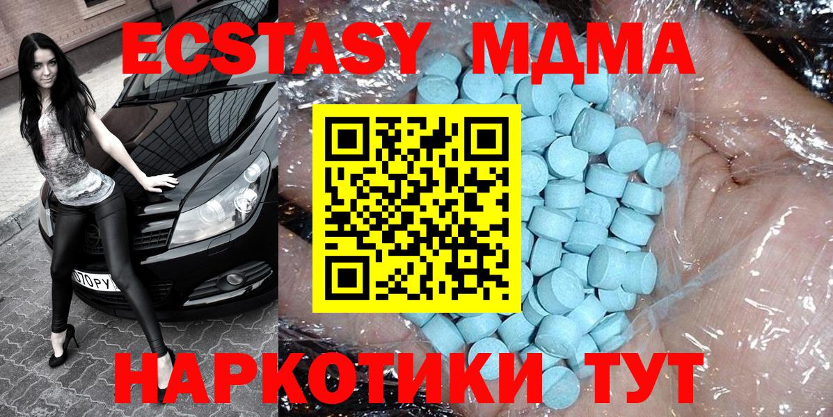 MDMA crystal  MDMA молли  Вход с VPN  Бузулук 