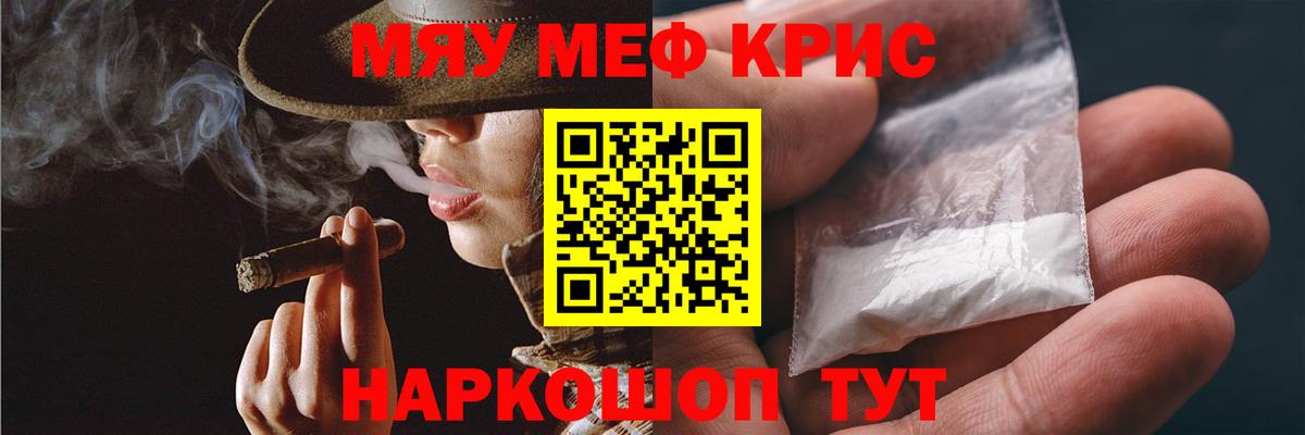 МЯУ-МЯУ VHQ  Вход с VPN  МЕФ mephedrone  Бузулук 