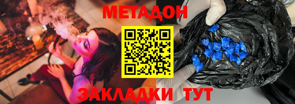 Метадон мёд Бузулук