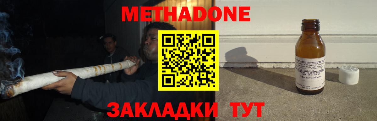 МЕТАДОН мёд  Метадон белоснежный  Бузулук  Вход с VPN 