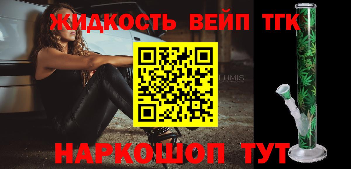 Дистиллят ТГК THC oil Бузулук